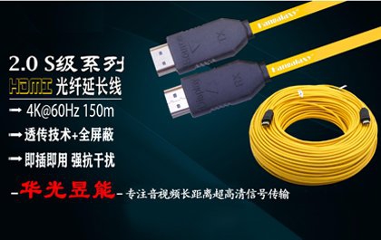 Differences between optical HDMI lines and normal HDMI lines